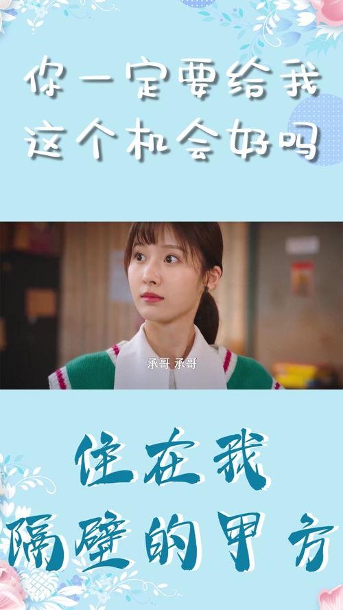 住在我隔壁的甲方