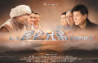 昆仑兄弟,探寻神秘昆仑山的传奇故事