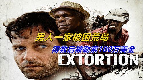 勒索风云,揭秘网络黑灰产业链的暗流涌动