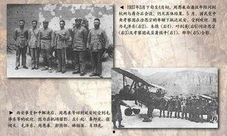 西安事变,扭转乾坤的和平解决