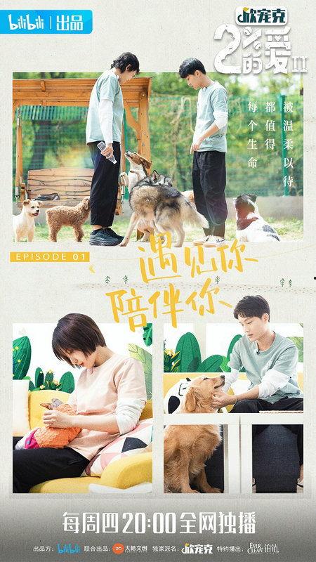 百分之二的爱,成就非凡人生