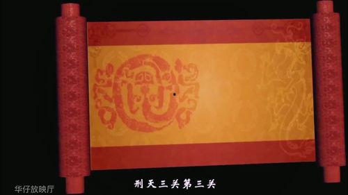 了不起的小神仙3