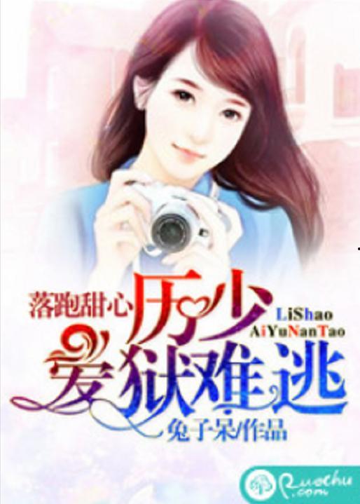 炙爱难逃,一段纠葛不断的情感旅程